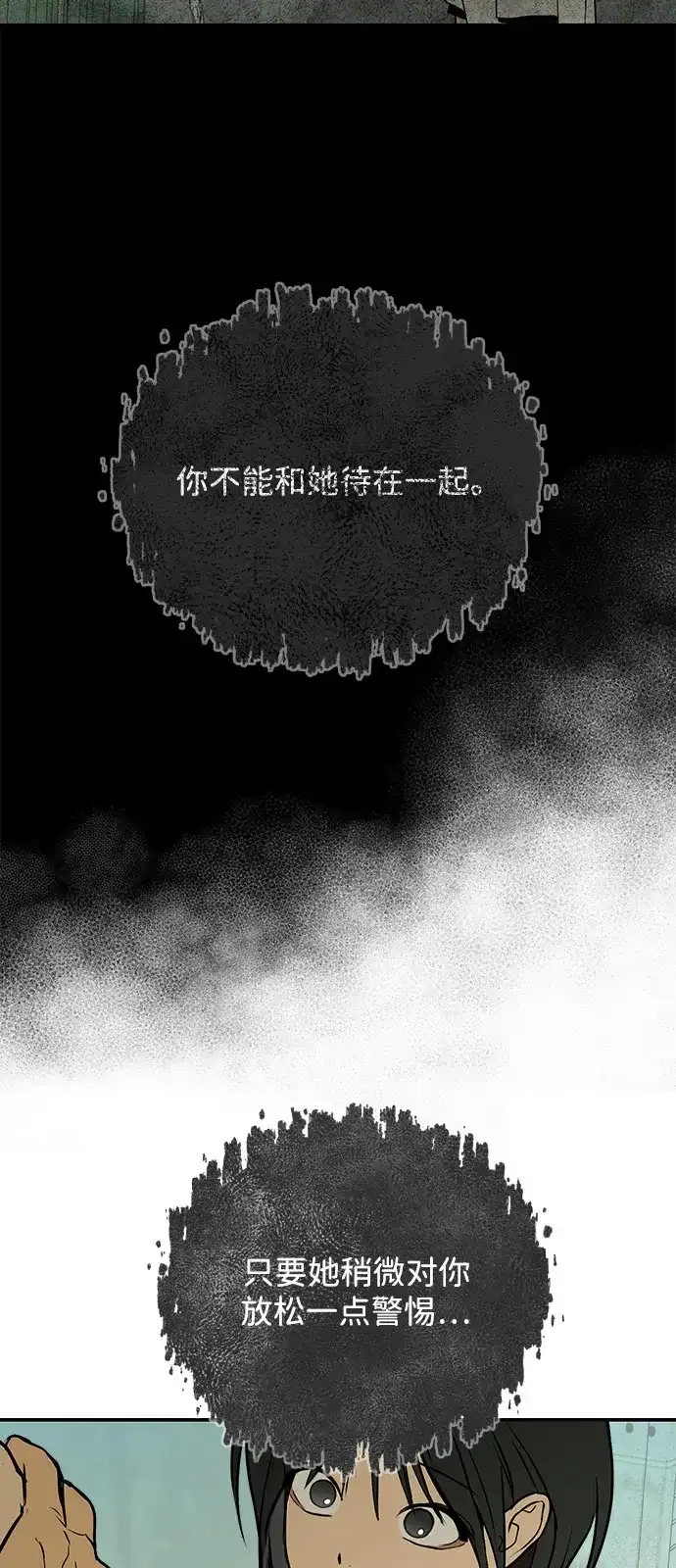 地堡的白昼 第10话 第62页