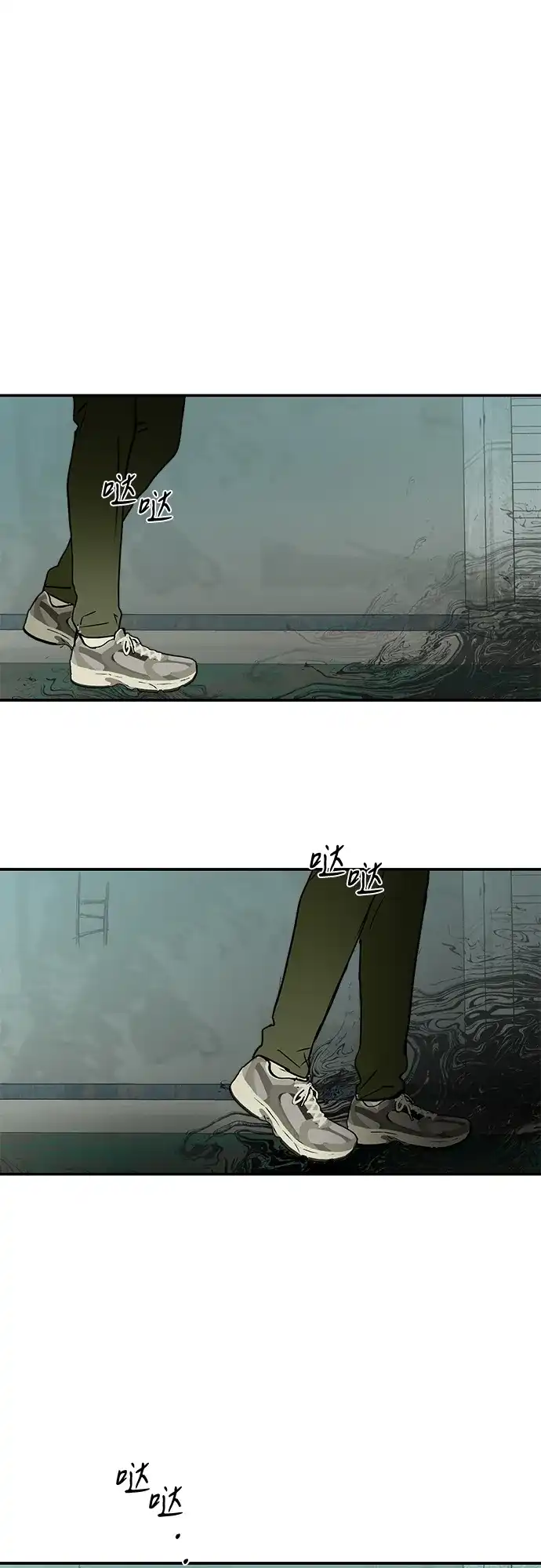 地堡的白昼 第11话 第11页