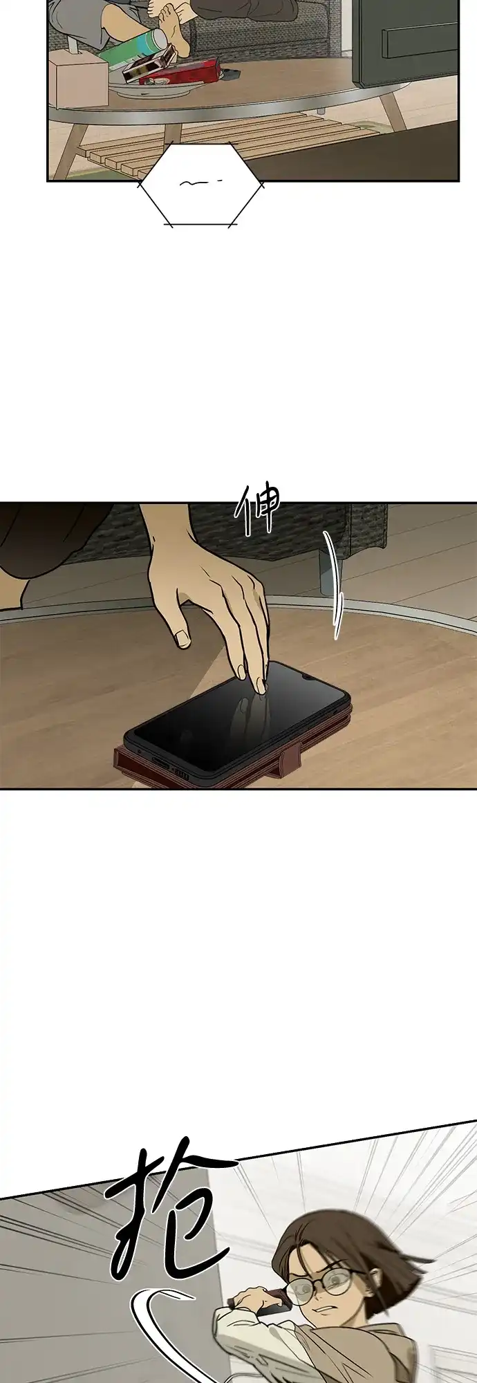 地堡的白昼 第11话 第15页
