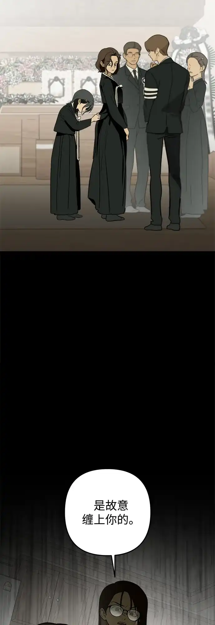 地堡的白昼 第11话 第22页