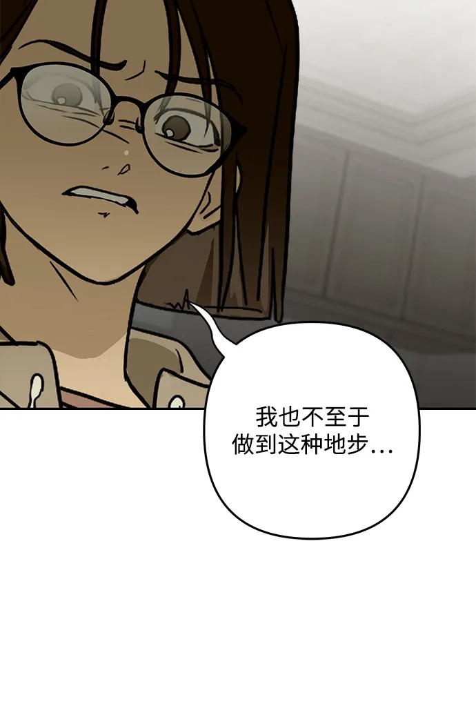 地堡的白昼 第11话 第24页