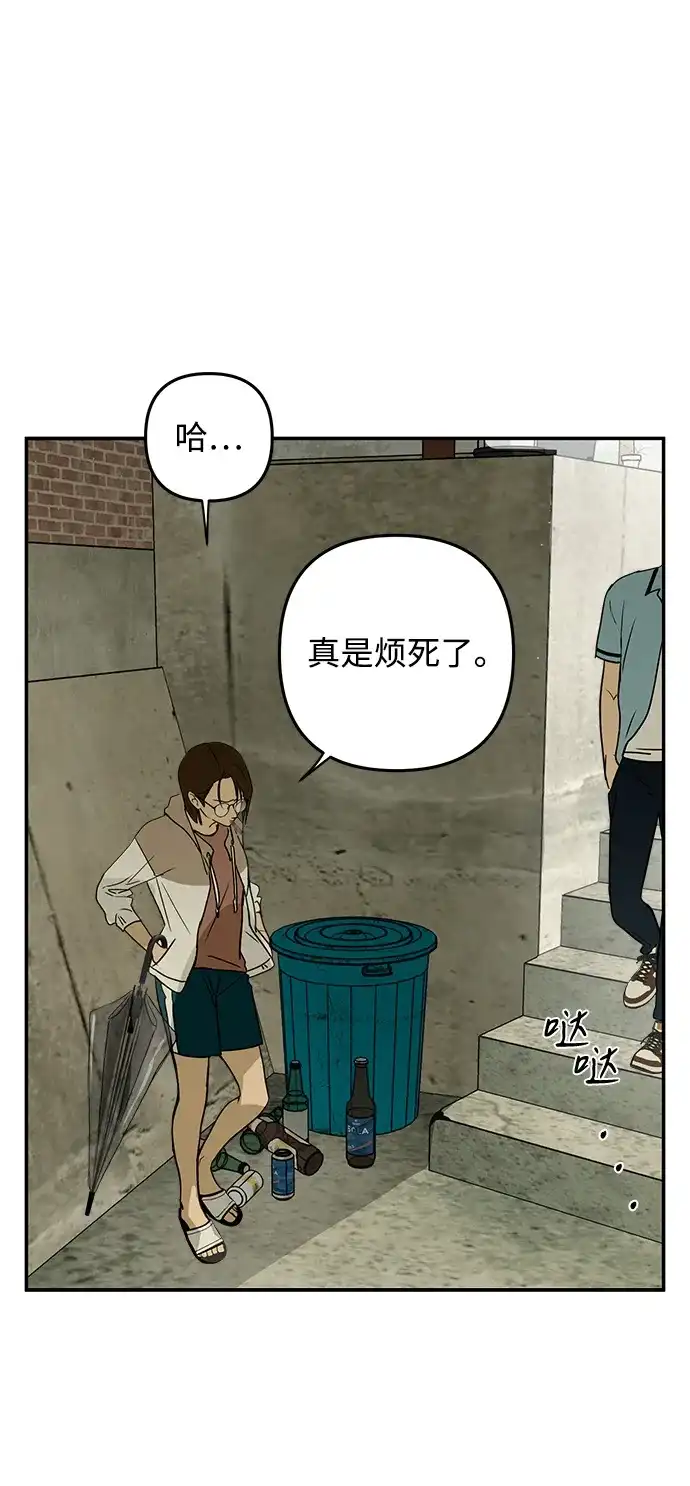 地堡的白昼 第11话 第27页