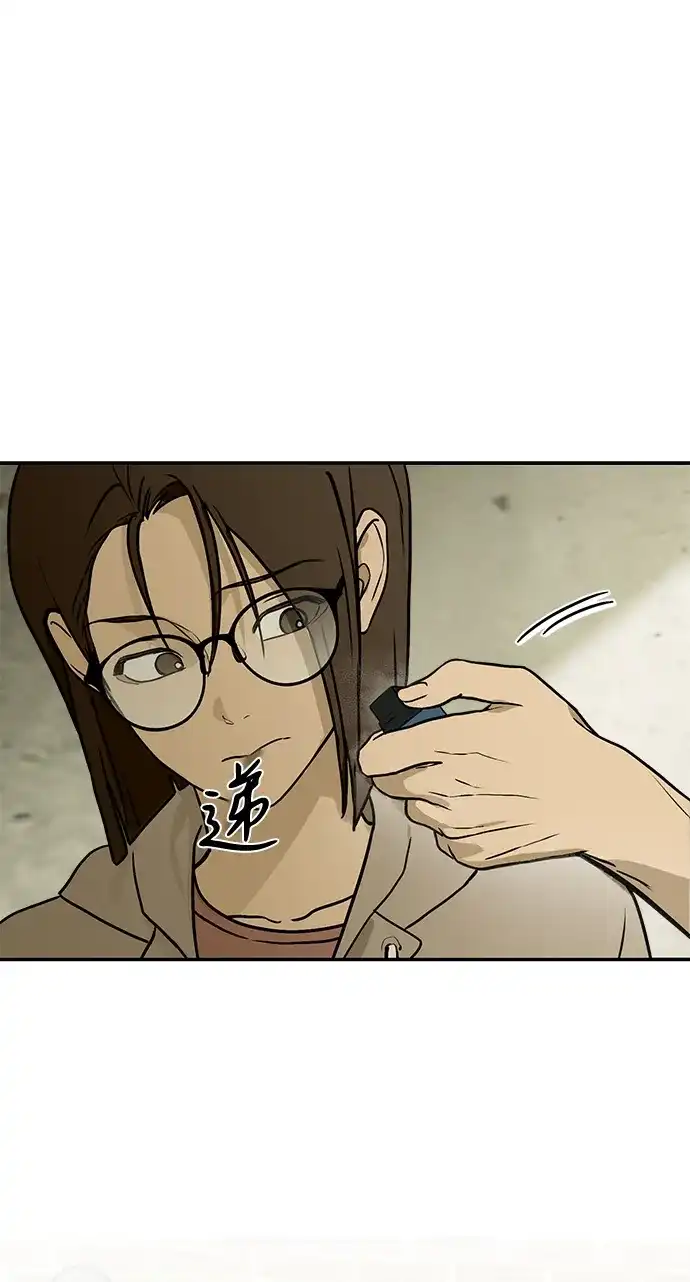 地堡的白昼 第11话 第28页