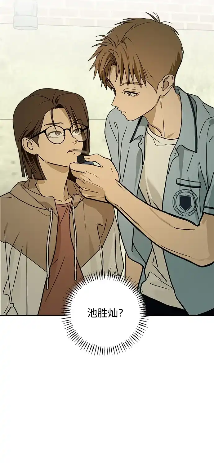 地堡的白昼 第11话 第29页