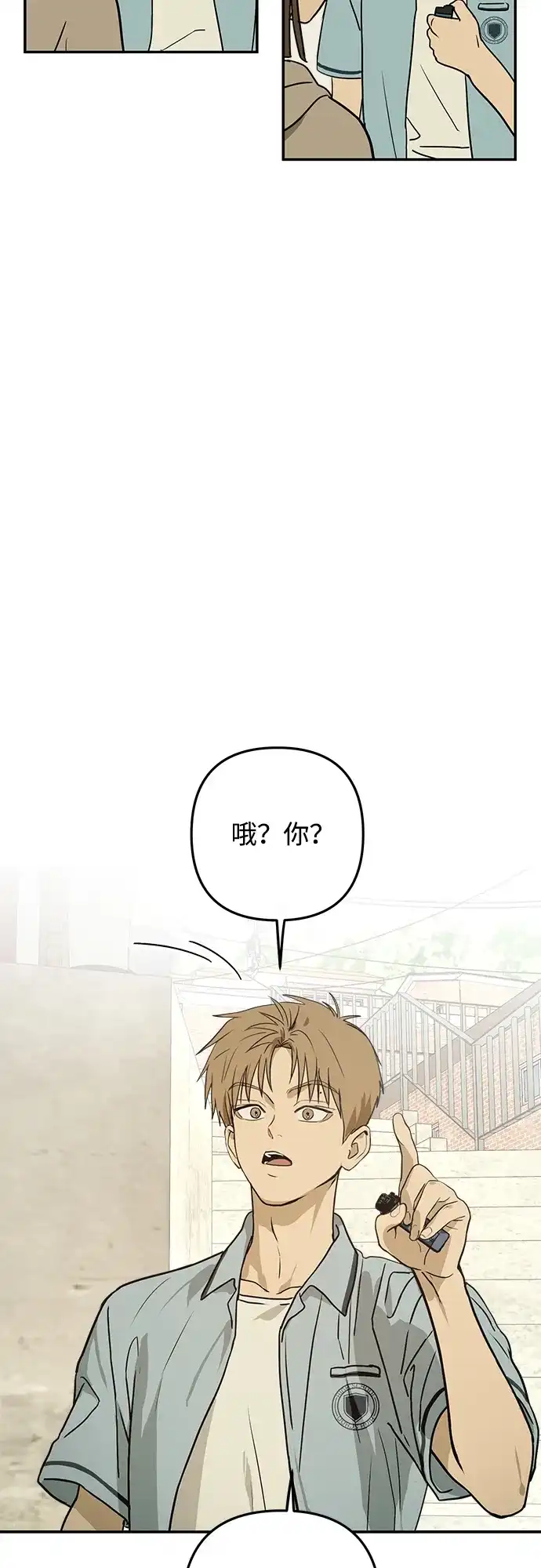 地堡的白昼 第11话 第32页