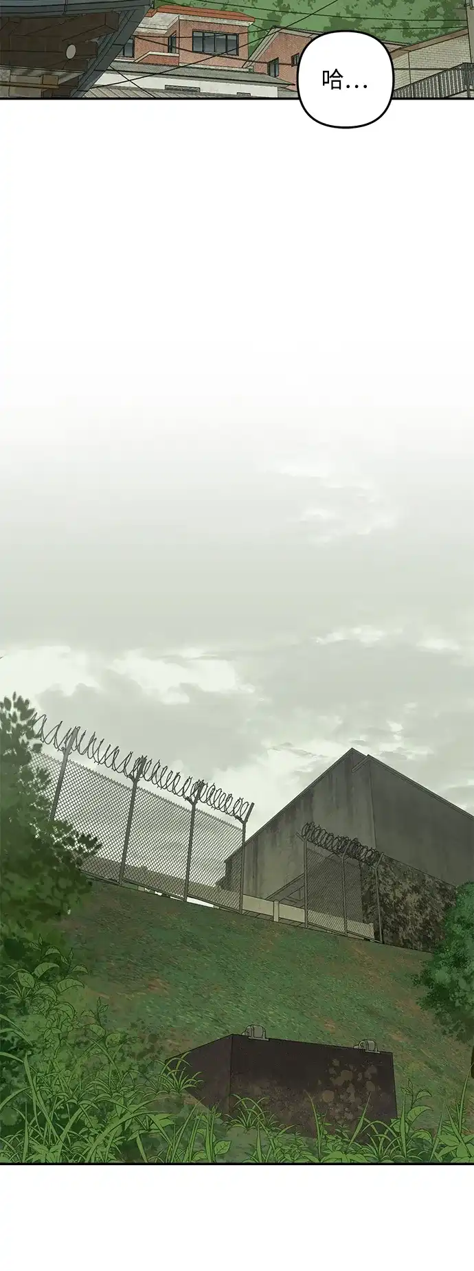 地堡的白昼 第11话 第34页