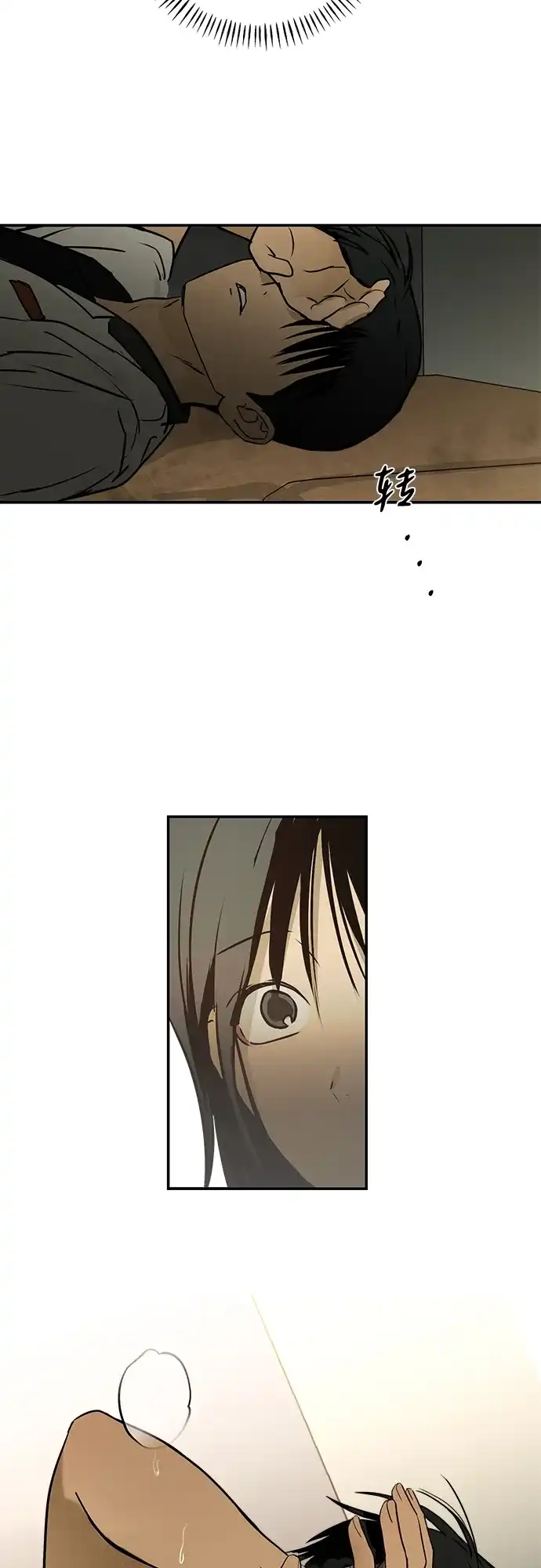 地堡的白昼 第11话 第37页