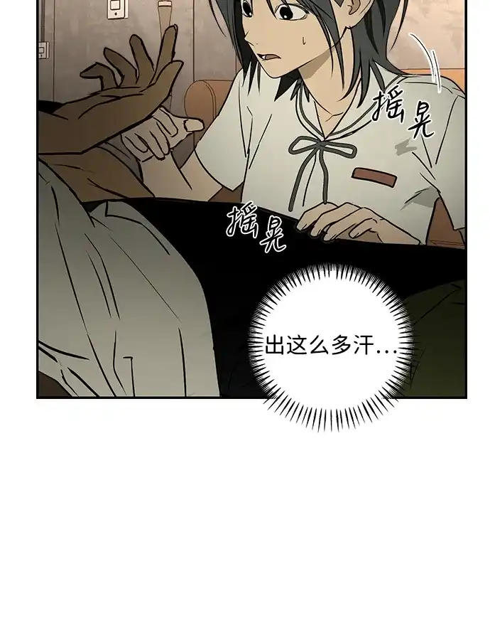 地堡的白昼 第11话 第41页