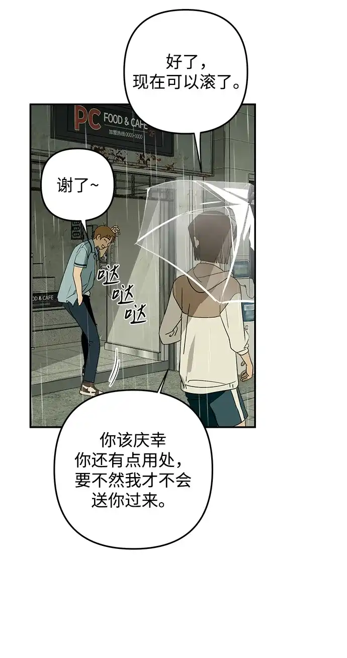 地堡的白昼 第11话 第45页