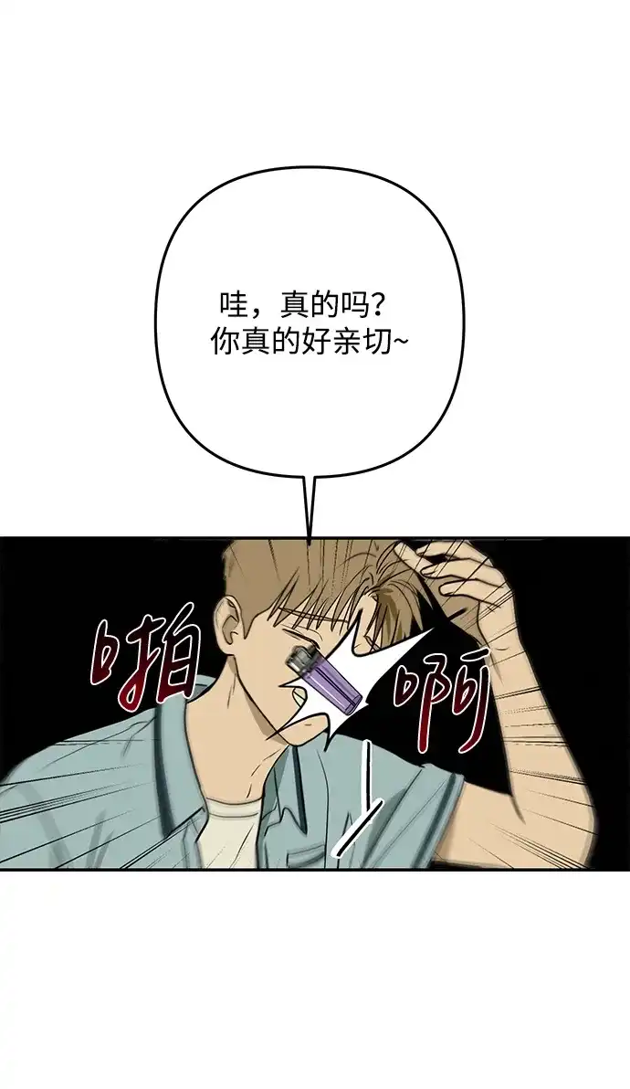 地堡的白昼 第11话 第46页