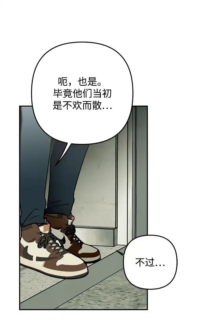 地堡的白昼 第11话 第53页