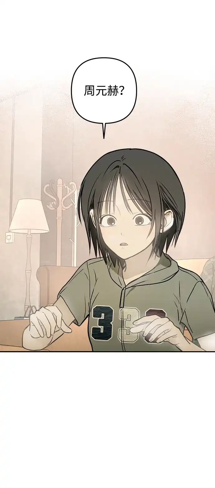 地堡的白昼 第11话 第57页