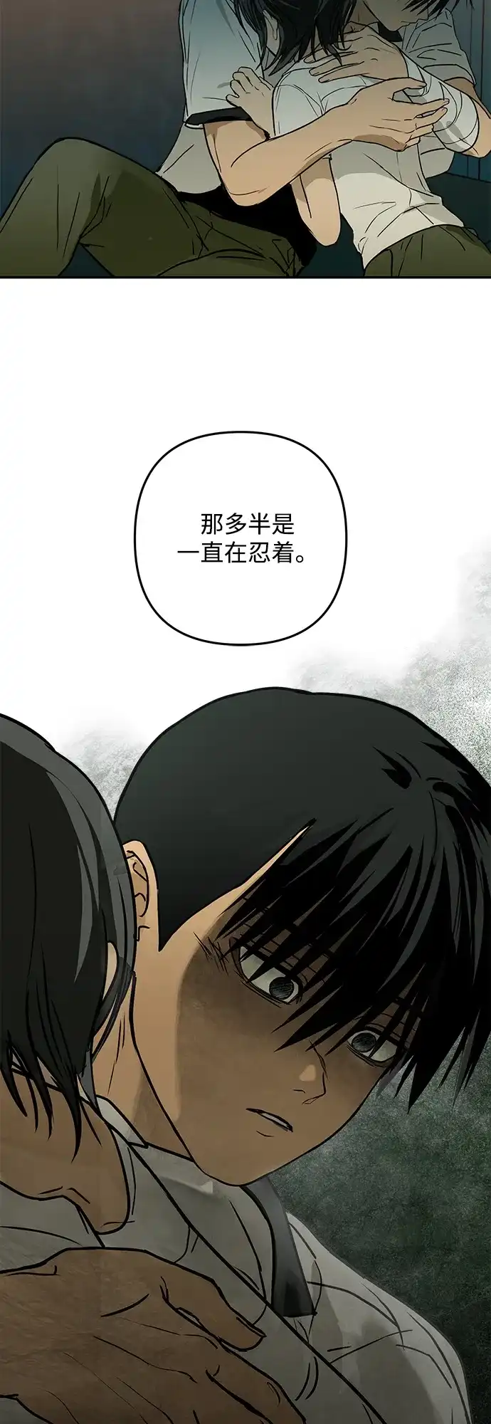 地堡的白昼 第11话 第61页