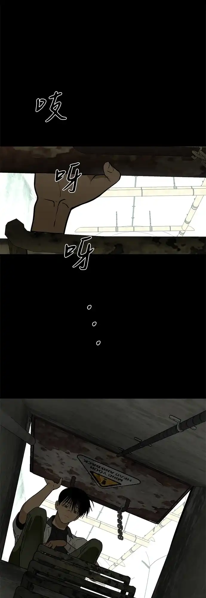 地堡的白昼 第11话 第64页