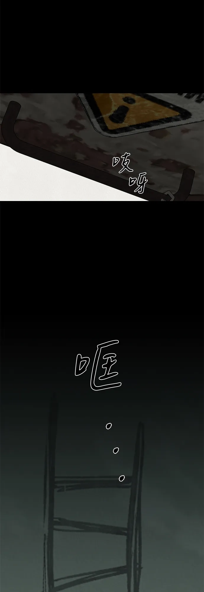 地堡的白昼 第11话 第67页