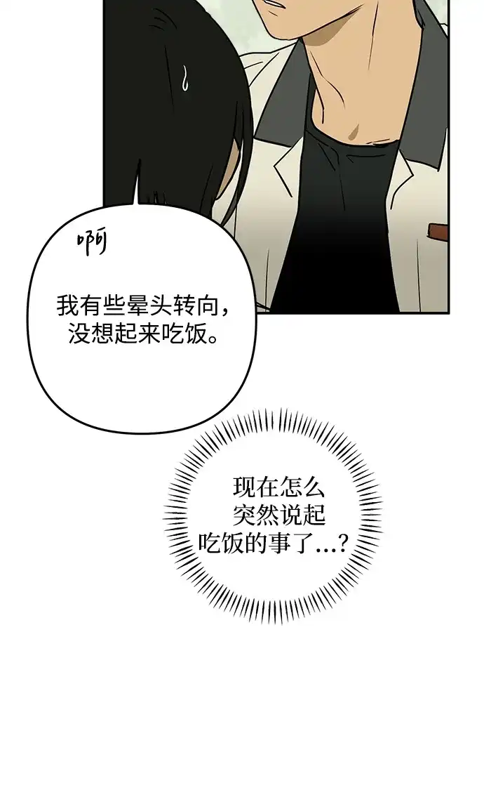 地堡的白昼 第11话 第7页