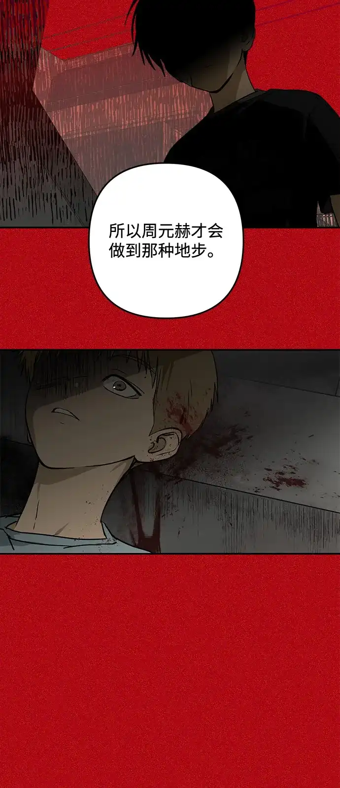 地堡的白昼 第12话 第10页
