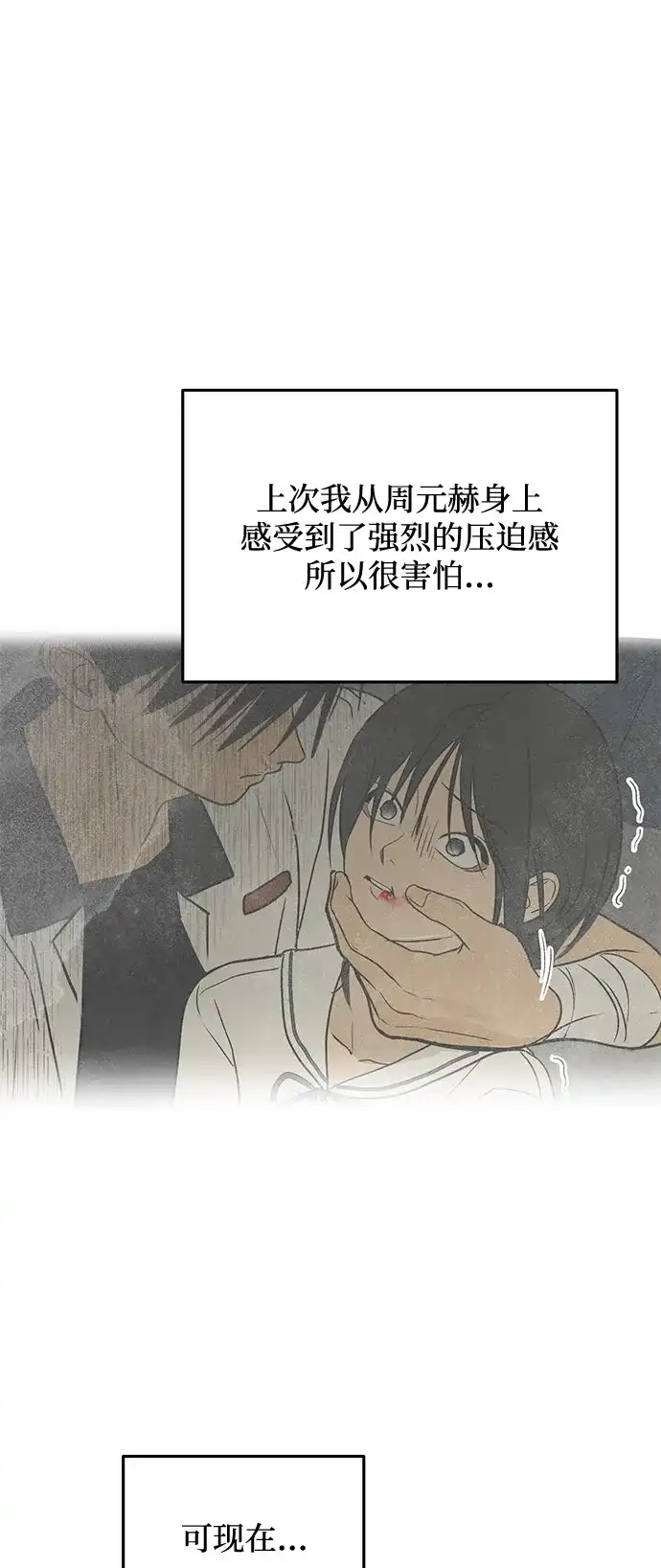 地堡的白昼 第12话 第15页