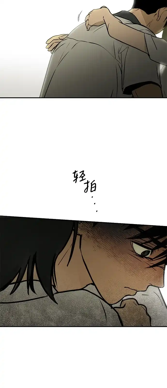 地堡的白昼 第12话 第20页