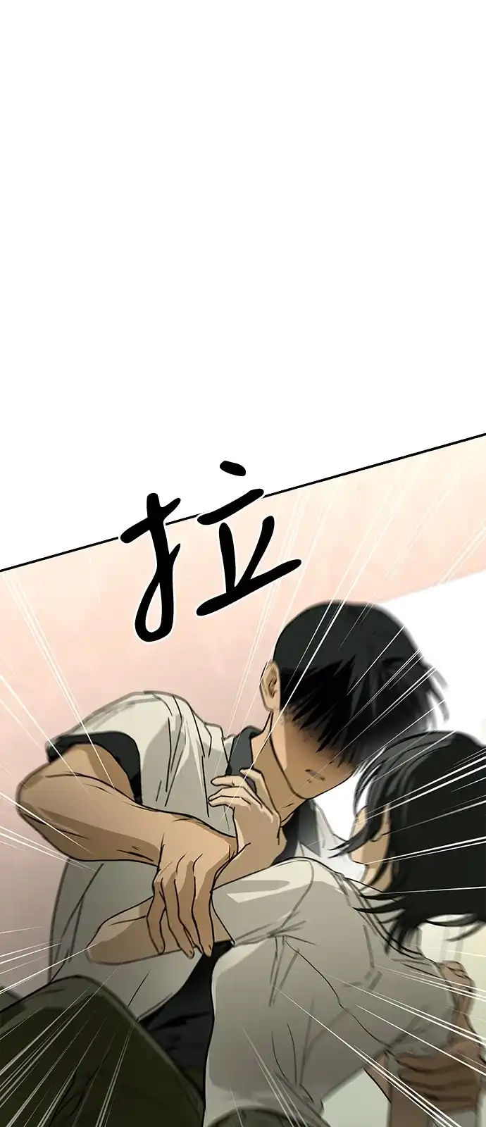 地堡的白昼 第12话 第21页