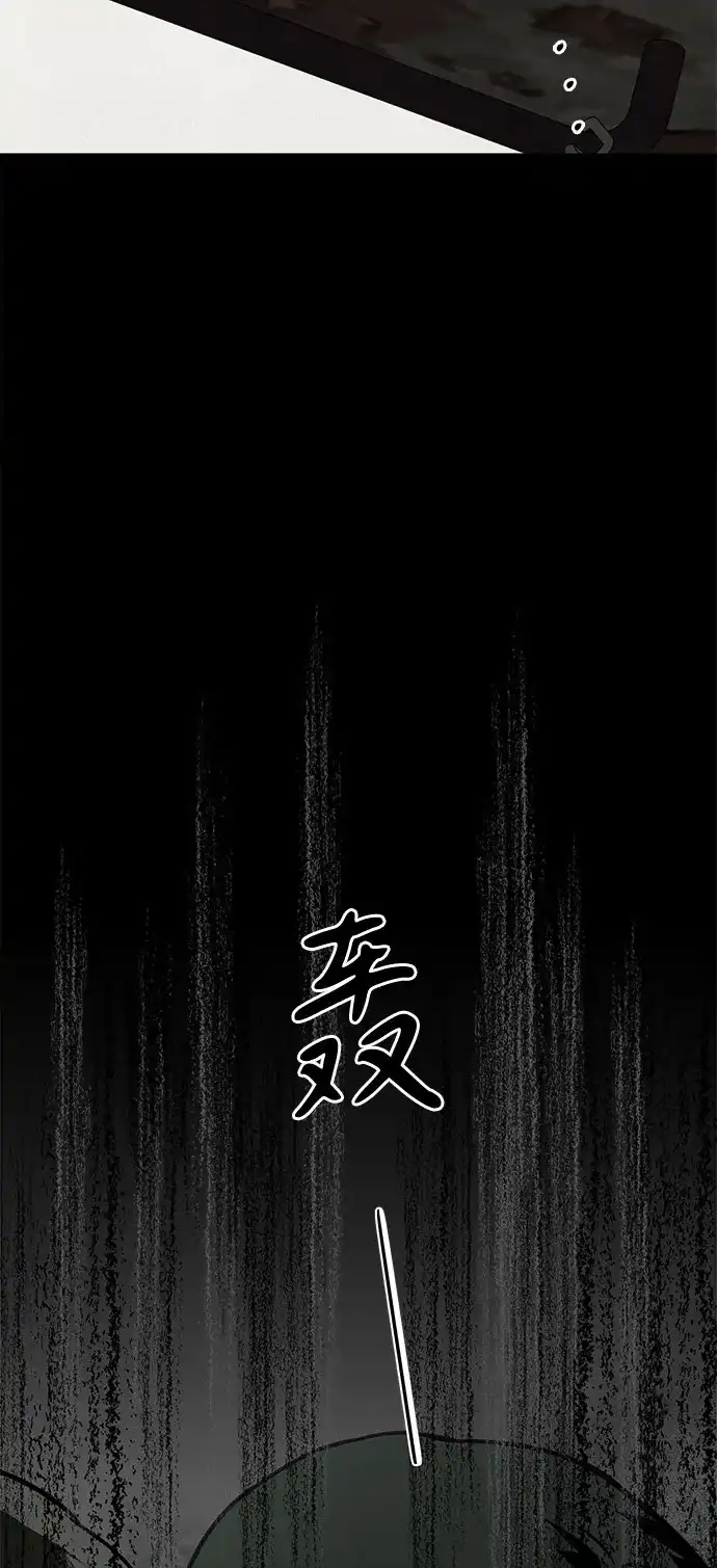 地堡的白昼 第12话 第5页