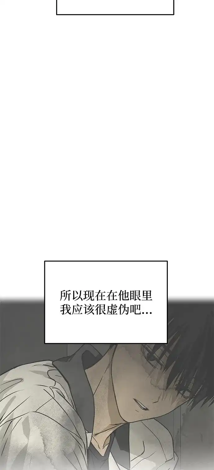 地堡的白昼 第13话 第10页