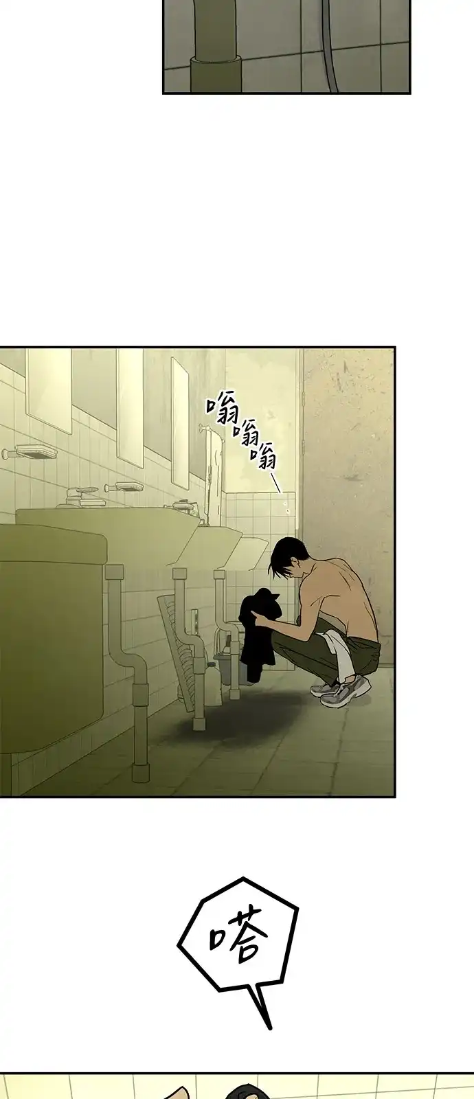 地堡的白昼 第13话 第14页