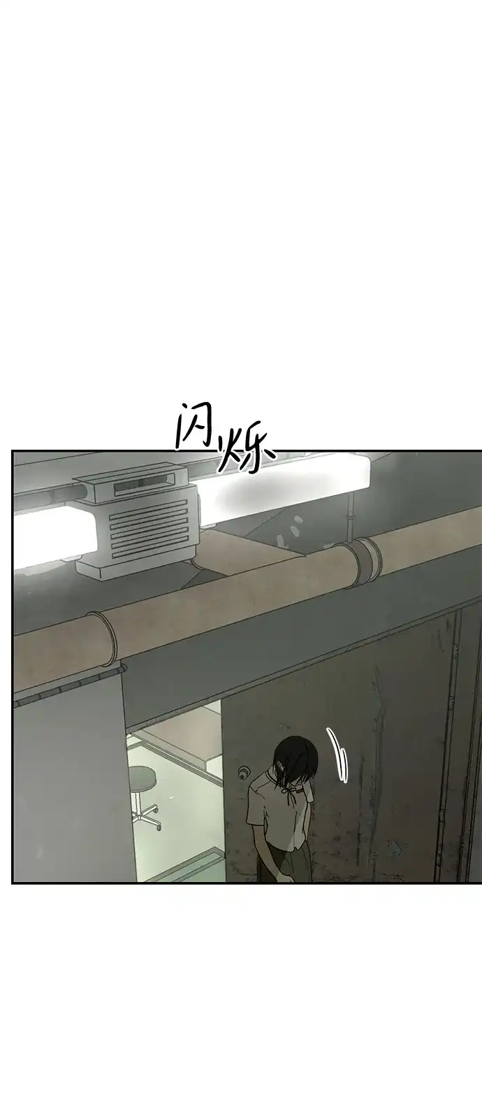 地堡的白昼 第13话 第16页