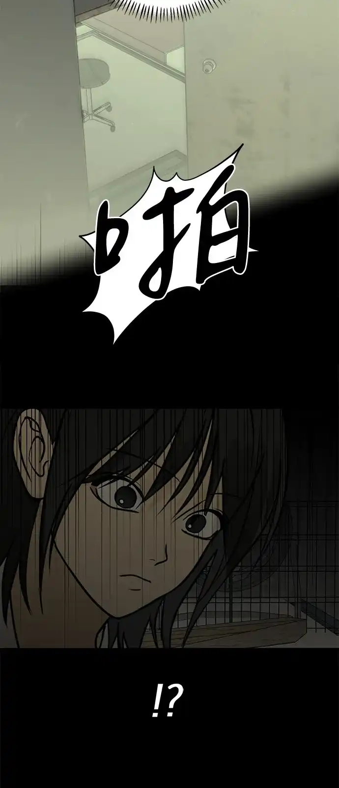 地堡的白昼 第13话 第19页