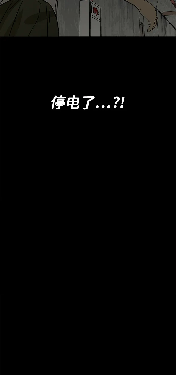 地堡的白昼 第13话 第21页