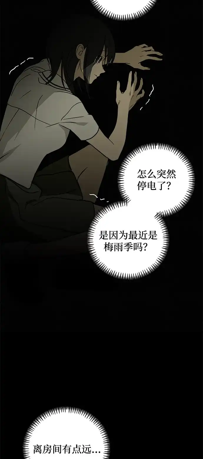 地堡的白昼 第13话 第24页