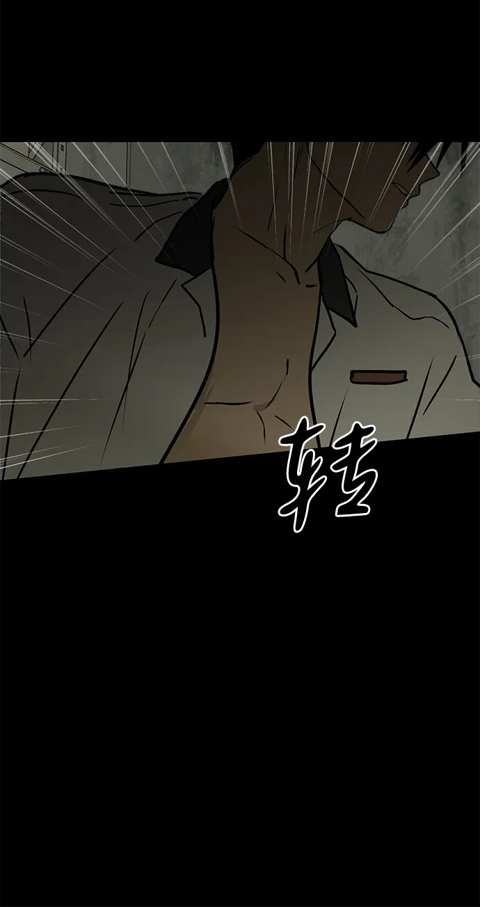 地堡的白昼 第13话 第32页
