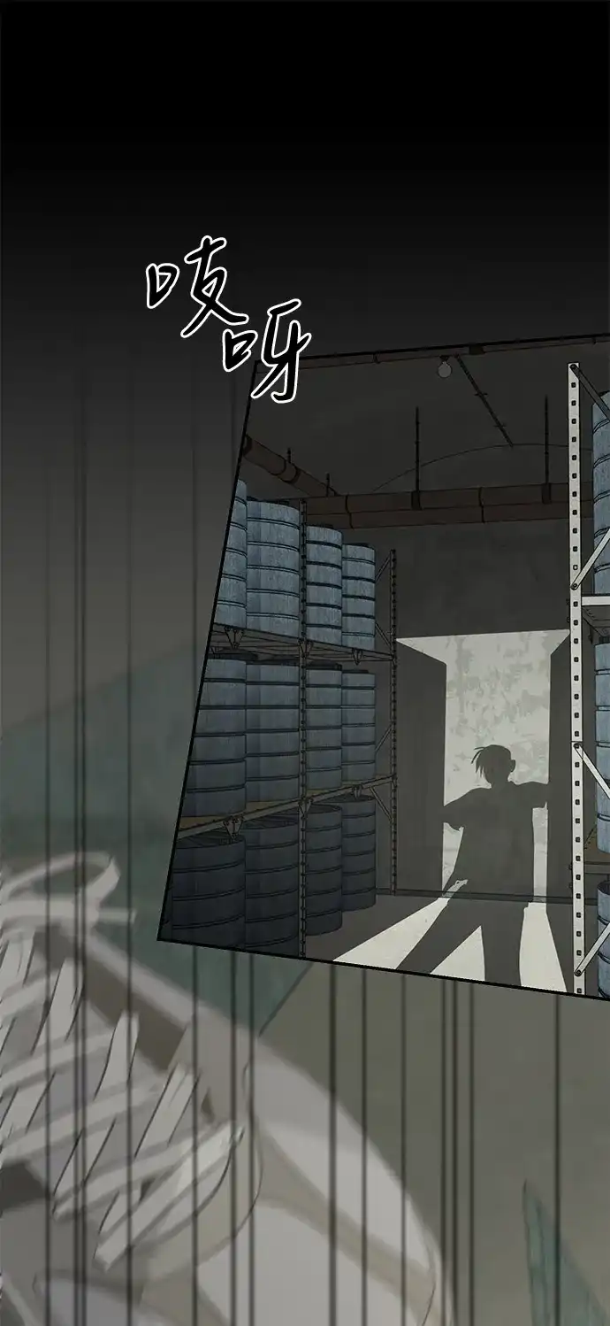 地堡的白昼 第13话 第33页