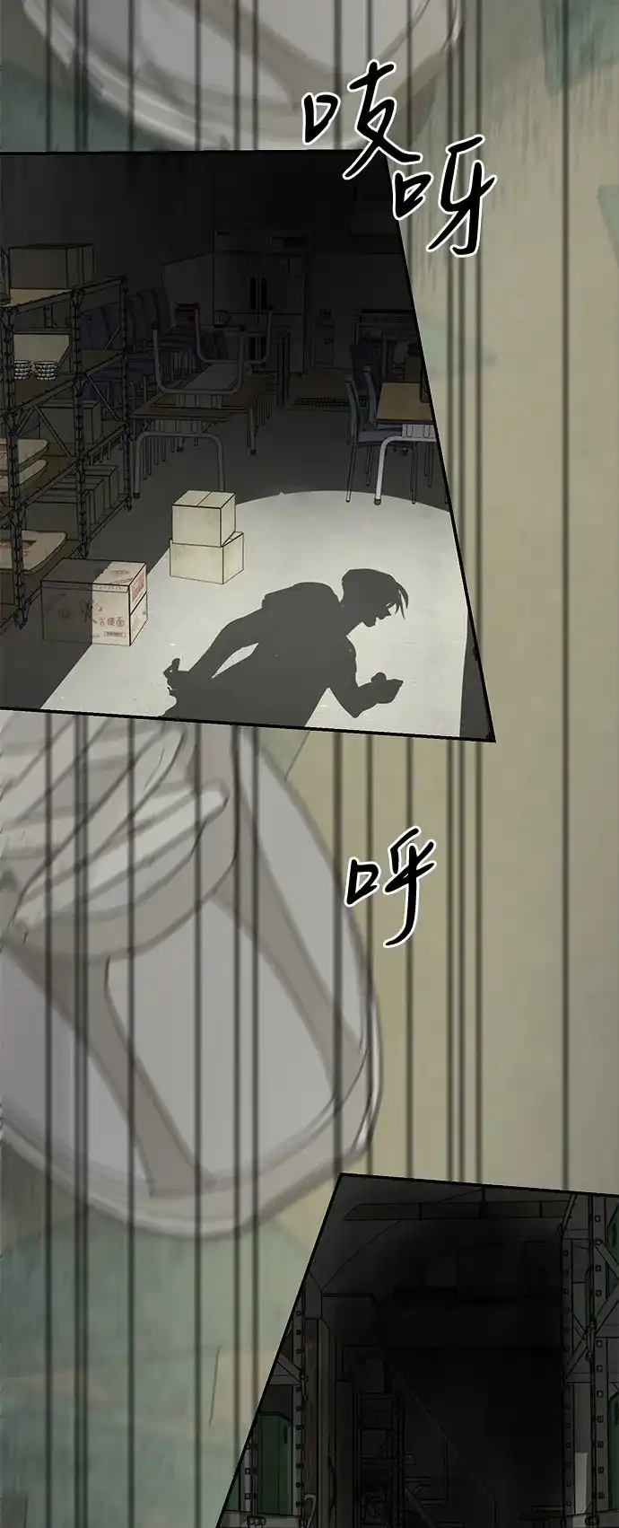 地堡的白昼 第13话 第34页