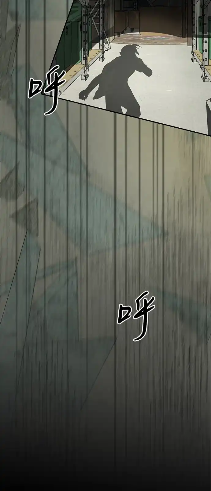 地堡的白昼 第13话 第35页