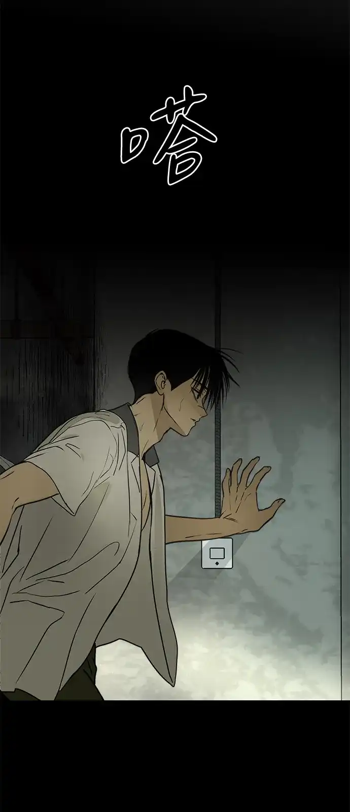 地堡的白昼 第13话 第36页
