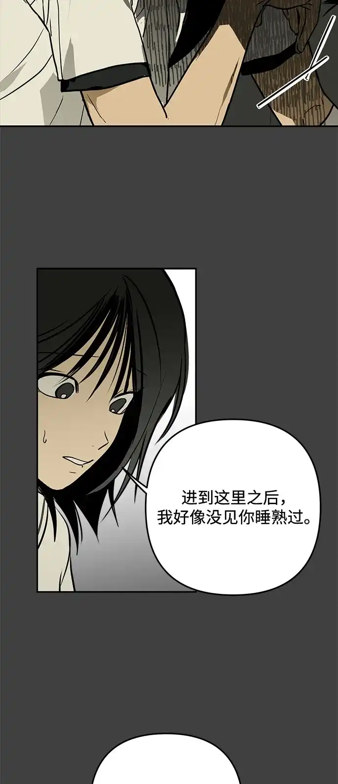 地堡的白昼 第13话 第4页