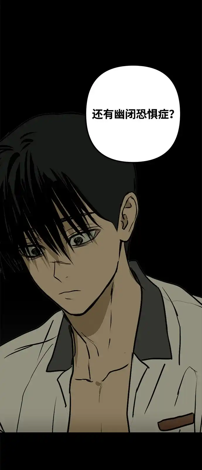 地堡的白昼 第13话 第44页
