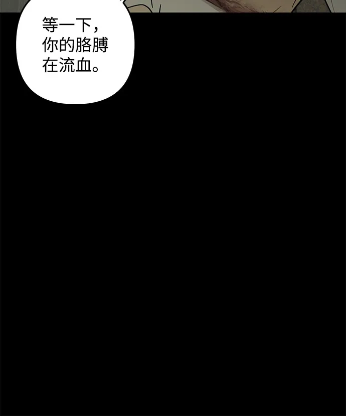 地堡的白昼 第13话 第46页