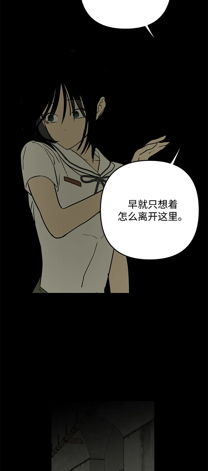 地堡的白昼 第13话 第51页