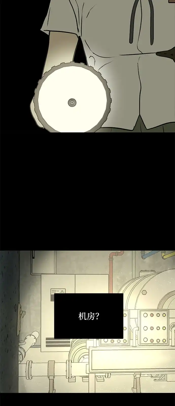 地堡的白昼 第13话 第64页