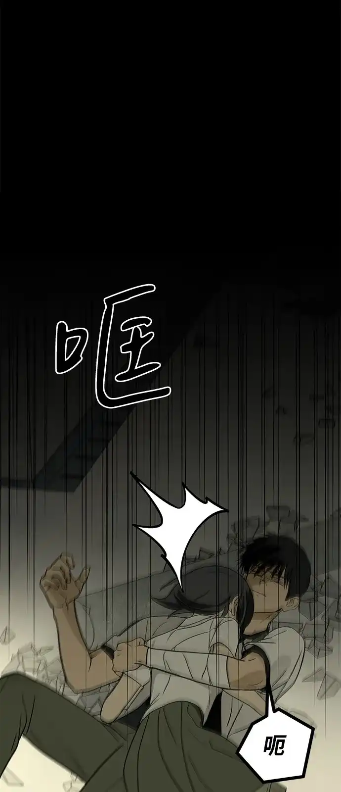 地堡的白昼 第13话 第72页