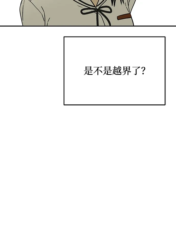 地堡的白昼 第13话 第8页