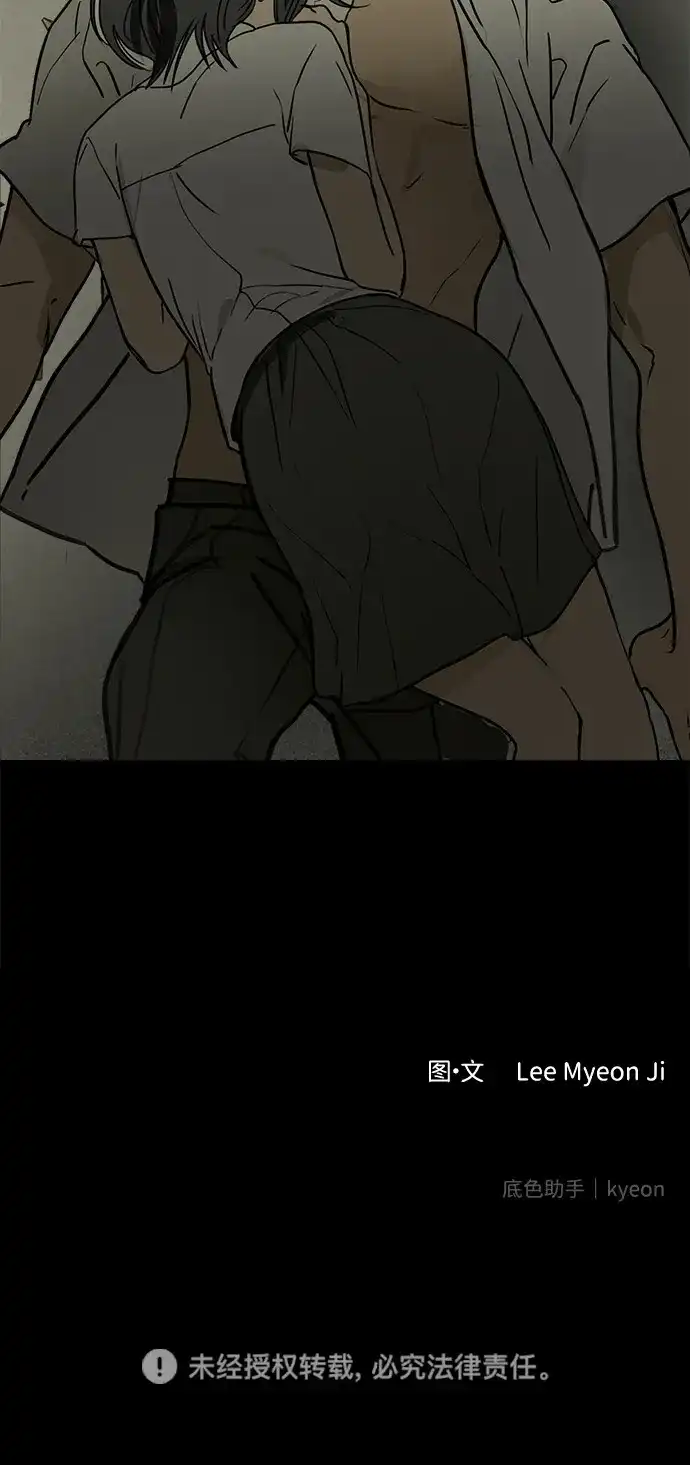 地堡的白昼 第13话 第80页