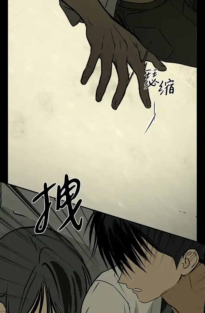 地堡的白昼 第14话 第12页