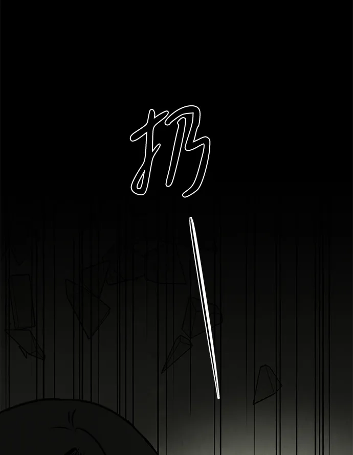 地堡的白昼 第14话 第20页