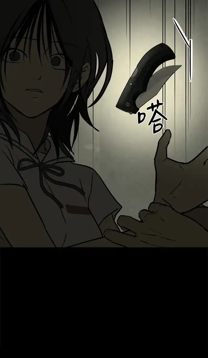 地堡的白昼 第14话 第21页
