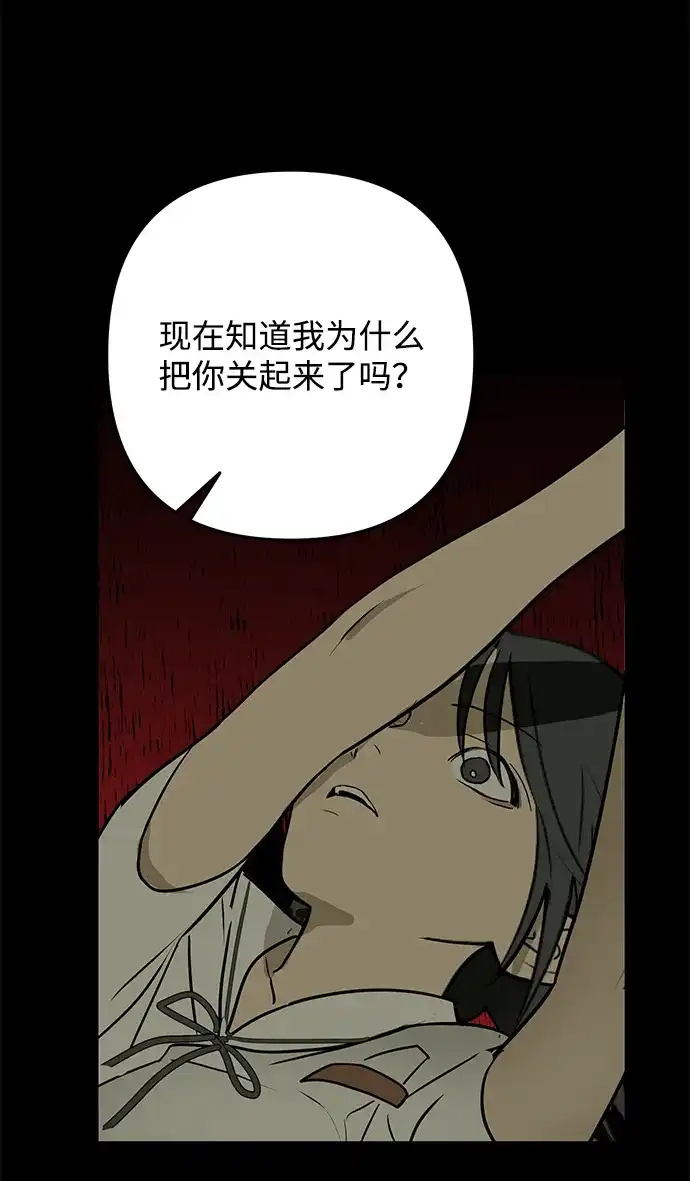 地堡的白昼 第14话 第24页