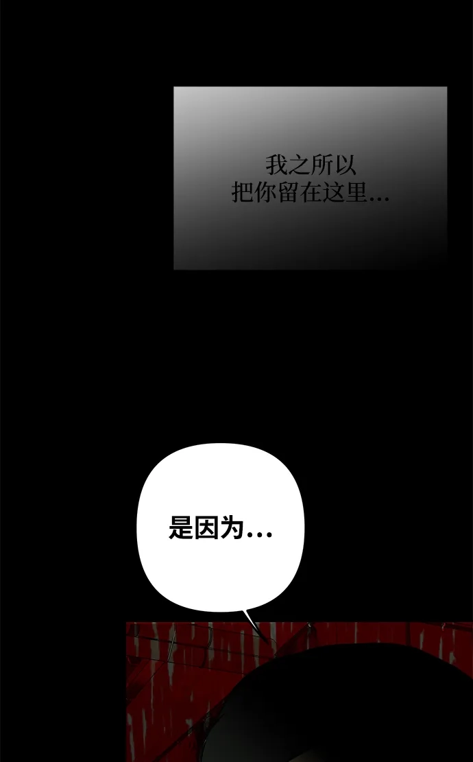 地堡的白昼 第14话 第25页
