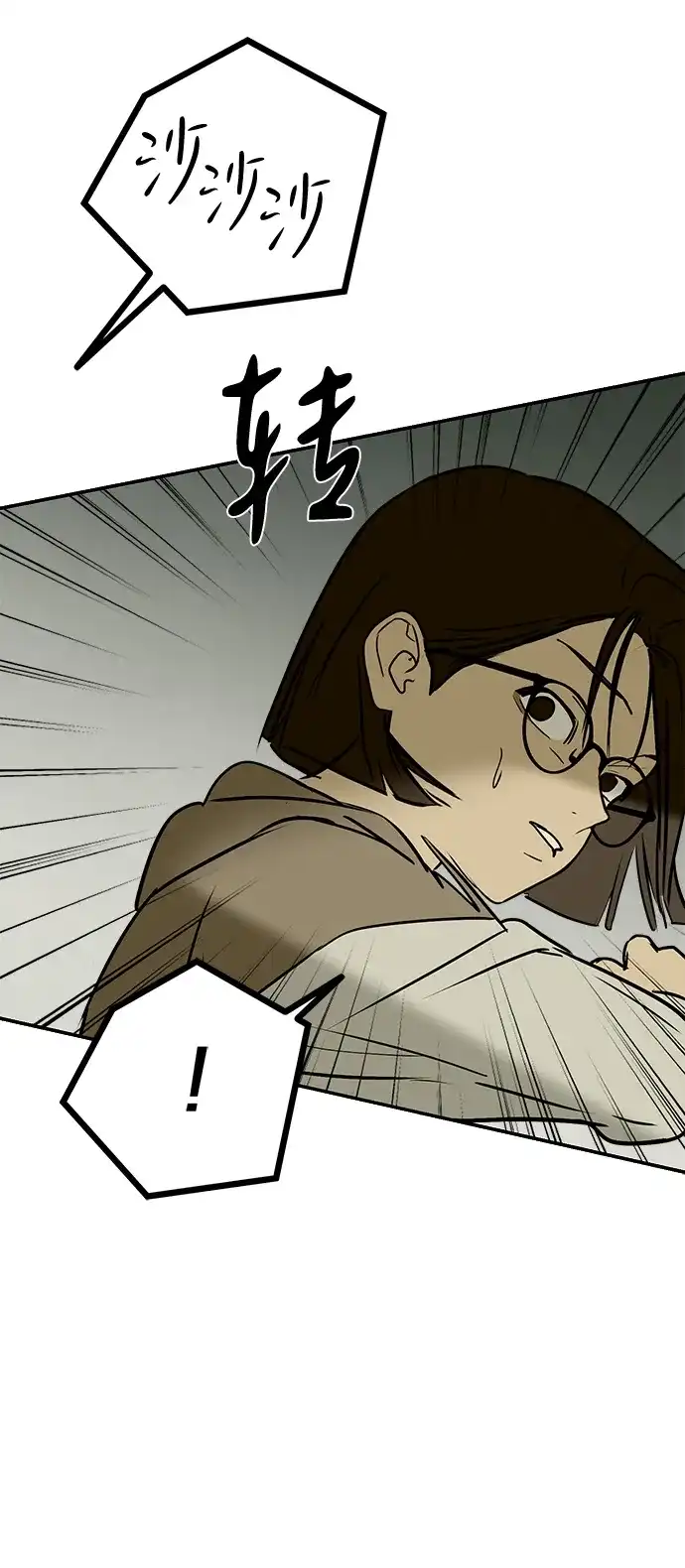 地堡的白昼 第14话 第32页